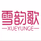雪韵歌旗舰店